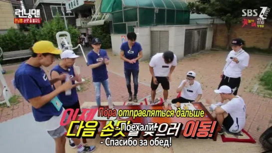 Running Man - EP 315 [рус.саб] 720p