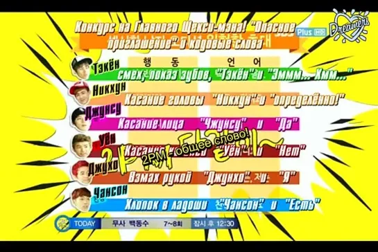 2PM Шоу [2011] / 2PM Show  4