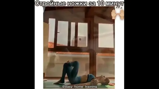 Для стройных ножек)