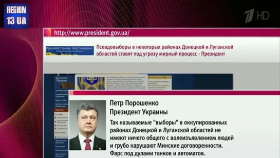 Порошенко не признает лигитимность выборов на Донбассе