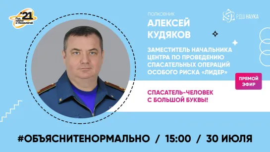 #Объяснитенормально |  Алексей Кудяков