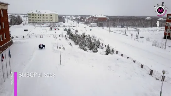 Мегаполис - Выборы 2023 - Югра