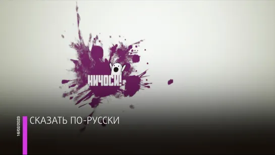 Мегаполис - Приняли закон о госязыке - Россия