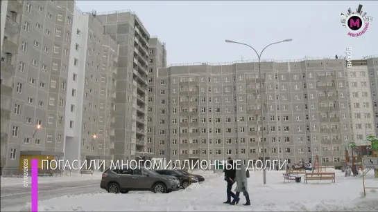 Мегаполис - Погасили многомиллионные долги - Нижневартовск