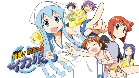 Shinryaku! Ika Musume | Вторжение Кальмарки [OVA] Все серии (Inspector Gadjet)