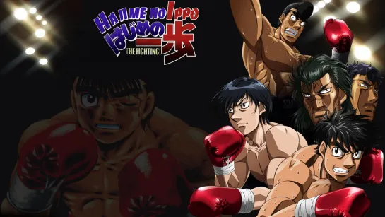 Hajime no Ippo: New Challenger | Первый Шаг: Новый Вызов [TV2] Все серии (Ancord)