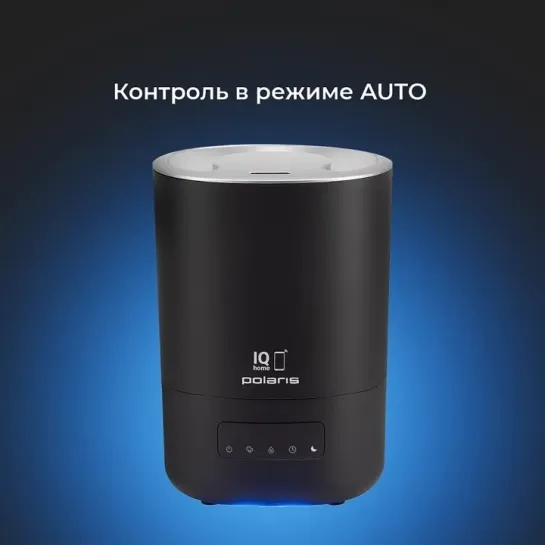 Увлажнитель воздуха Polaris PUH 8080 Wi-Fi IQ Home