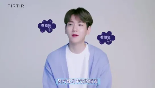 [VIDEO] Baekhyun x TirTir