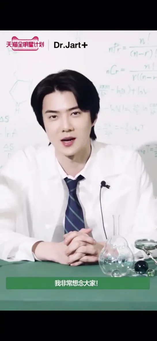 [VIDEO] Sehun @ Dr.Jart+