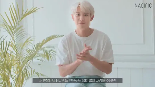 [VIDEO] Chanyeol x Nacific