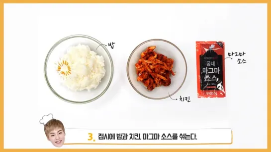 [VIDEO] 160715 Xiumin @ Goobne Chicken CF