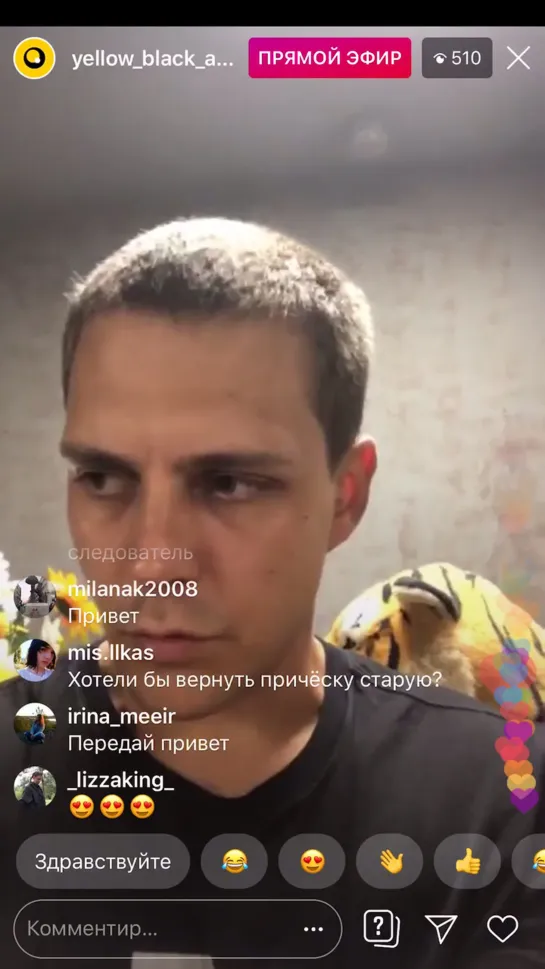 Прямой эфир Милош Бикович 27/09/19