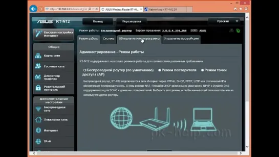 Обновление прошивки, настройка Интернет, Wi-Fi сети на ASUS RT-N12 D1- ASUS RT-N12 C1