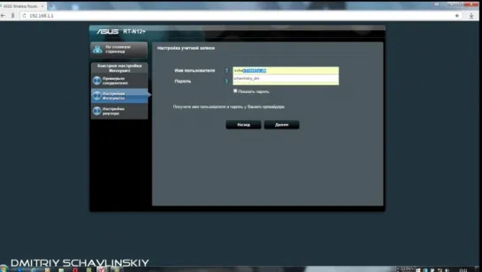 Настройка маршрутизатора (роутера) Asus RT-N12+