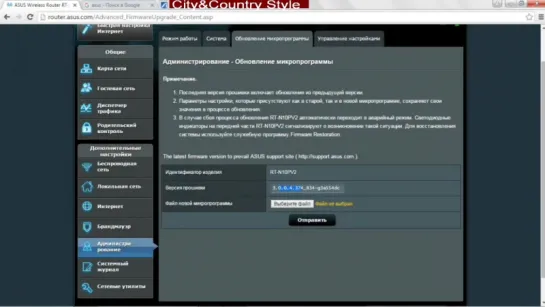 Обновление прошивки роутера ASUS RT-N10P с оф. сайта