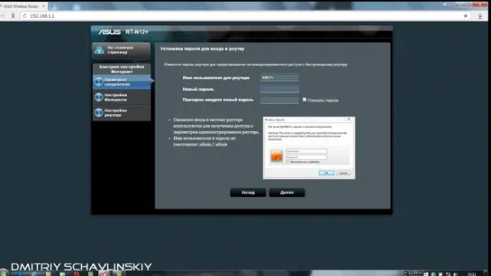 Настройка маршрутизатора (роутера) Asus RT-N12+