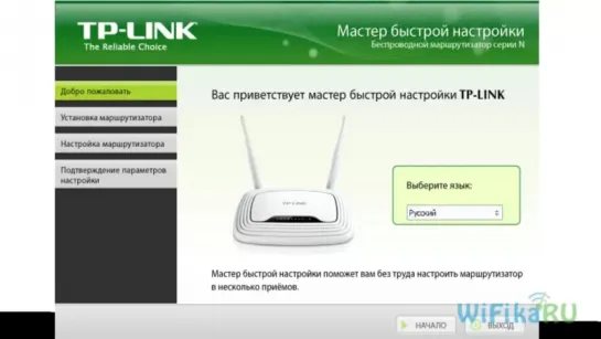 Настройка роутера TP LINK - Все Секреты Для Новичков