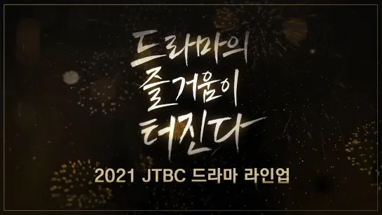 JTBC FOR 10