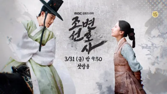 Joseon Attorney