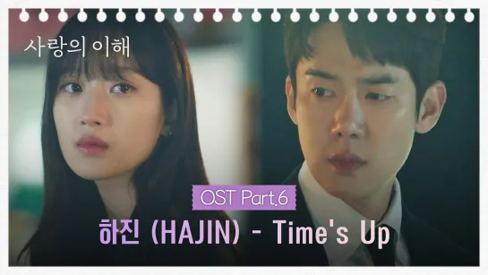 [MV] HA JIN - Time's Up