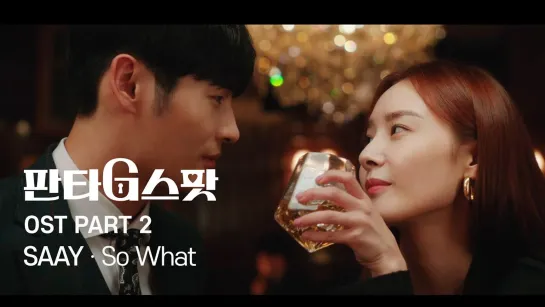 [MV] SAAY - So What