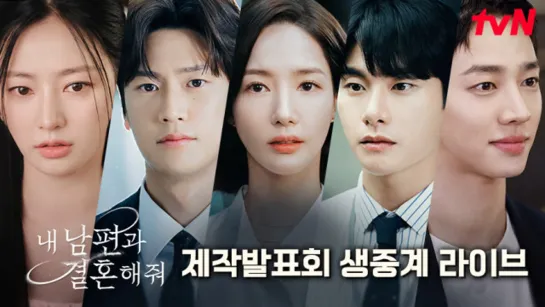 Marry My Husband - Episode 1 preview