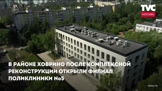 Открытие московской поликлиники после реконструкции