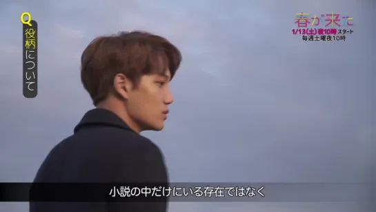 171208 EXO KAI @ Behind the Scenes of Japan Drama 'Spring Has Come'