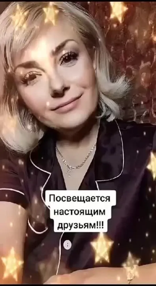 🔥👍♫❤️МОИМ ДРУЗЬЯМ!🔥👍♫❤️