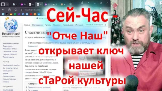 ⚡️🔥🔔Сей Час Отче Наш открывает ключ нашей сТаРой культуры🔥Вячеслав Куланов🔥