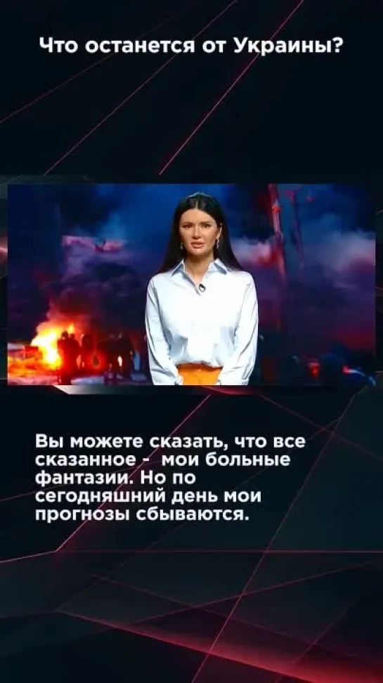 ⚡️🔥🔔ЧТО ОСТАНЕТСЯ ОТ УКРАИНЫ?🔥#панченко #взглядпанченко🔥