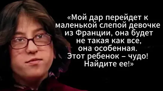 ⚡️🔥🔔ПРЕДСКАЗАНИЕ 2024🔥КАЕДЭ УБЕР - НАСЛЕДНИЦА ВАНГИ🔥РОССИЯ, УКРАИНА, ЕВРОПА, США...🔥