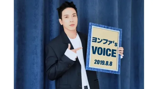 190808 Yonghwa's Voice Message to BOICE JAPAN