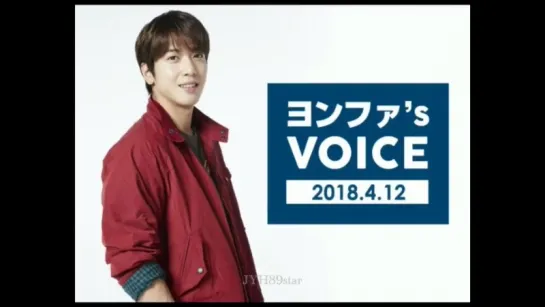 180412 Yonghwa’s Voice