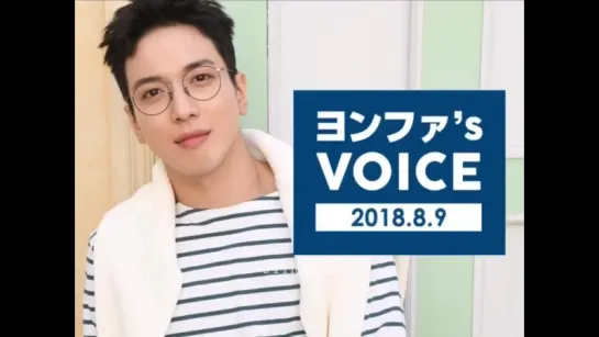 180809 Yonghwa's Voice Message to BOICE JAPAN