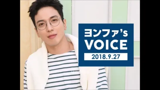 180927 Yonghwa's Voice Message to BOICE JAPAN