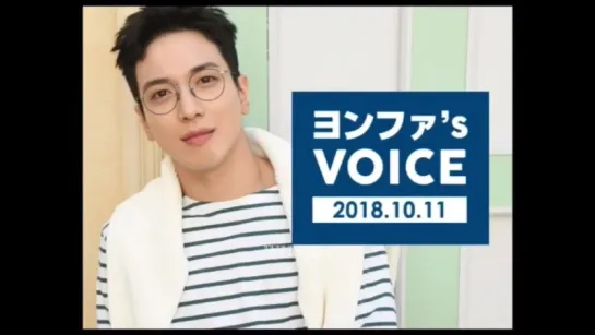 181011 Yonghwa's Voice Message to BOICE JAPAN