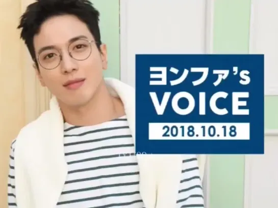 181018 Yonghwa's Voice Message to BOICE JAPAN