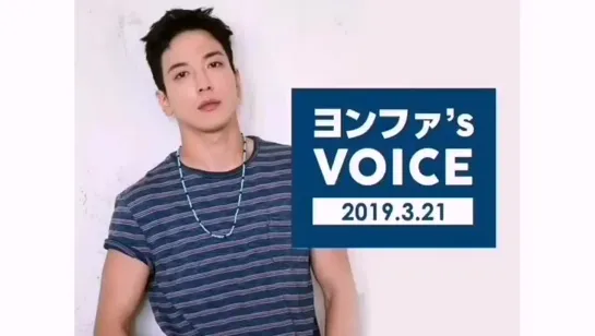 190321 Yonghwa's Voice Message to BOICE JAPAN