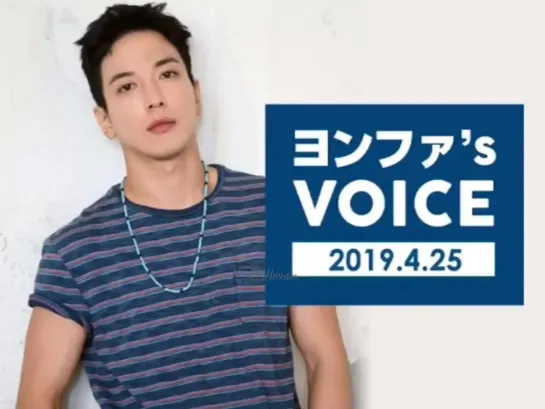 190425 Yonghwa's Voice Message to BOICE JAPAN