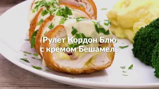 Так просто и вкусно