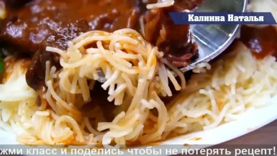 Очень простая Мясная подлива, но при этом обалденная на вкус