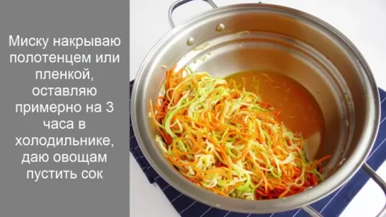 Вкусные кабачки с морковью по корейски на зиму