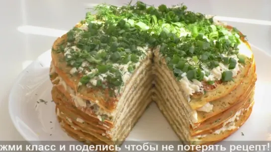 Необычная закуска .