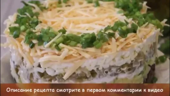 Салат Грибы под Шубой. Простой, но Оочень вкусный салат