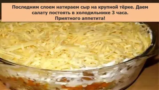 Салат грибной с курицей