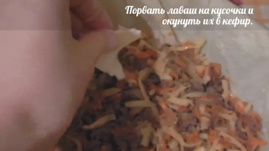 Мясной пирог из лаваша. Простой рецепт