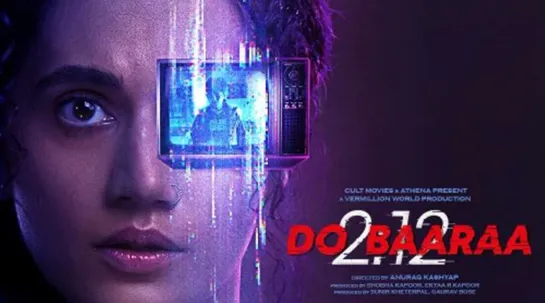 Добараа (Dobaaraa) (2022)