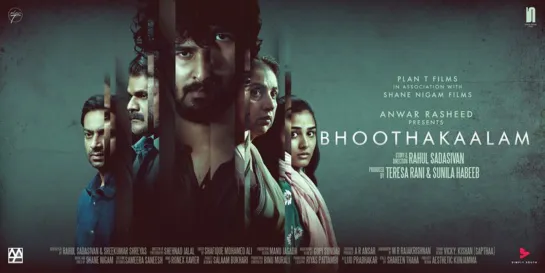 Прошлое (Bhoothakaalam) (2022)