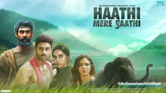 Слоны – мои друзья (Haathi Mere Saathi) (2021)